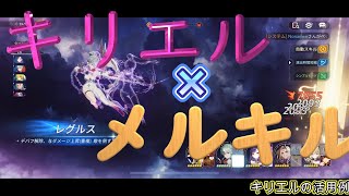 キリエルの活用方法！！キリエルメルキルで魔法パを組み立てました！！ナイトメアで試験運転！「セブンナイツ Re:BIRTH（セナリバ）SEVEN　KNIGHTS」　#セブンナイツ#shorts