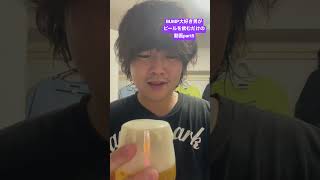 BUMP大好き男が風呂上がりにビールをキメるだけの動画 part5 #bump #バンプ #bumpofchicken #バンプオブチキン #ビール #お風呂上がり #飲み #呑み #酒
