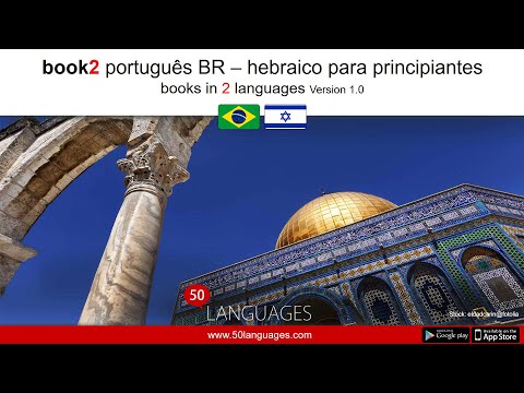 Hebraico para iniciantes (BR) em 100 aulas