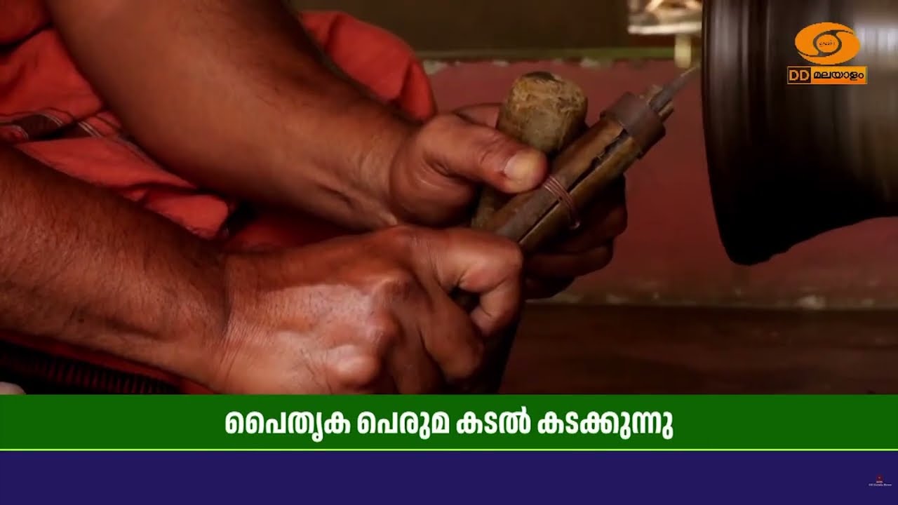 കടൽ കടന്ന് അടയ്ക്കാപുത്തൂർ വാൽക്കണ്ണാടി മാഹാത്മ്യ?