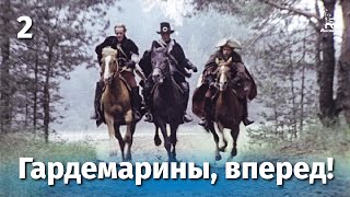 Гардемарины, вперед! 2 серия (1987)