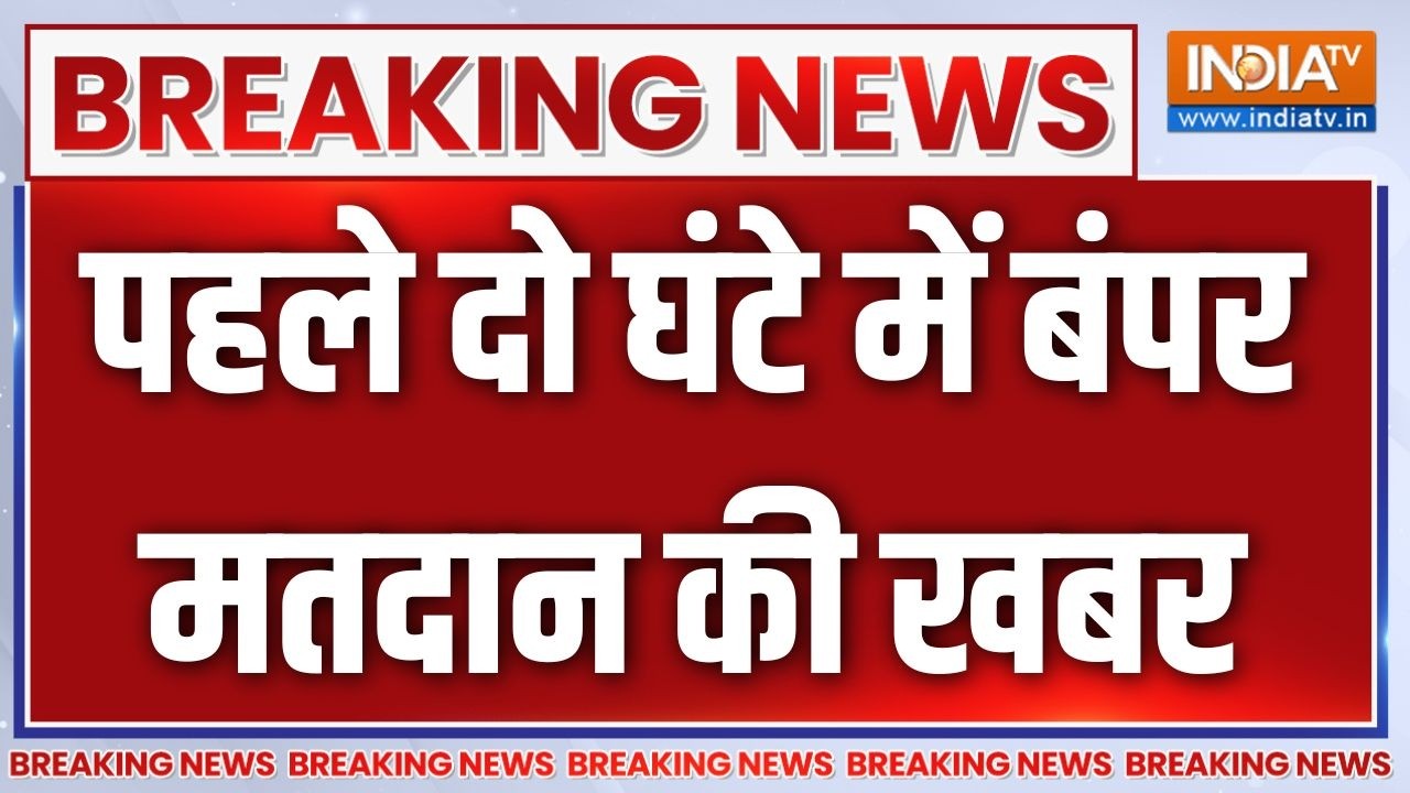 Breaking News: पहले दो घंटे में बंपर मतदान की खबर | Bengal Re-Polling | BJP Vs TMC | M