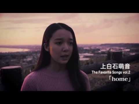 The Favorite Songs vol.2 「home」 のサムネイル