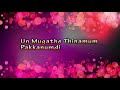 Kathalan Kathaii Malaysian Tamil Song By Jagathis
