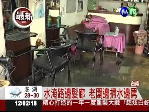 水管遇高溫爆裂! 台南馬路變水路