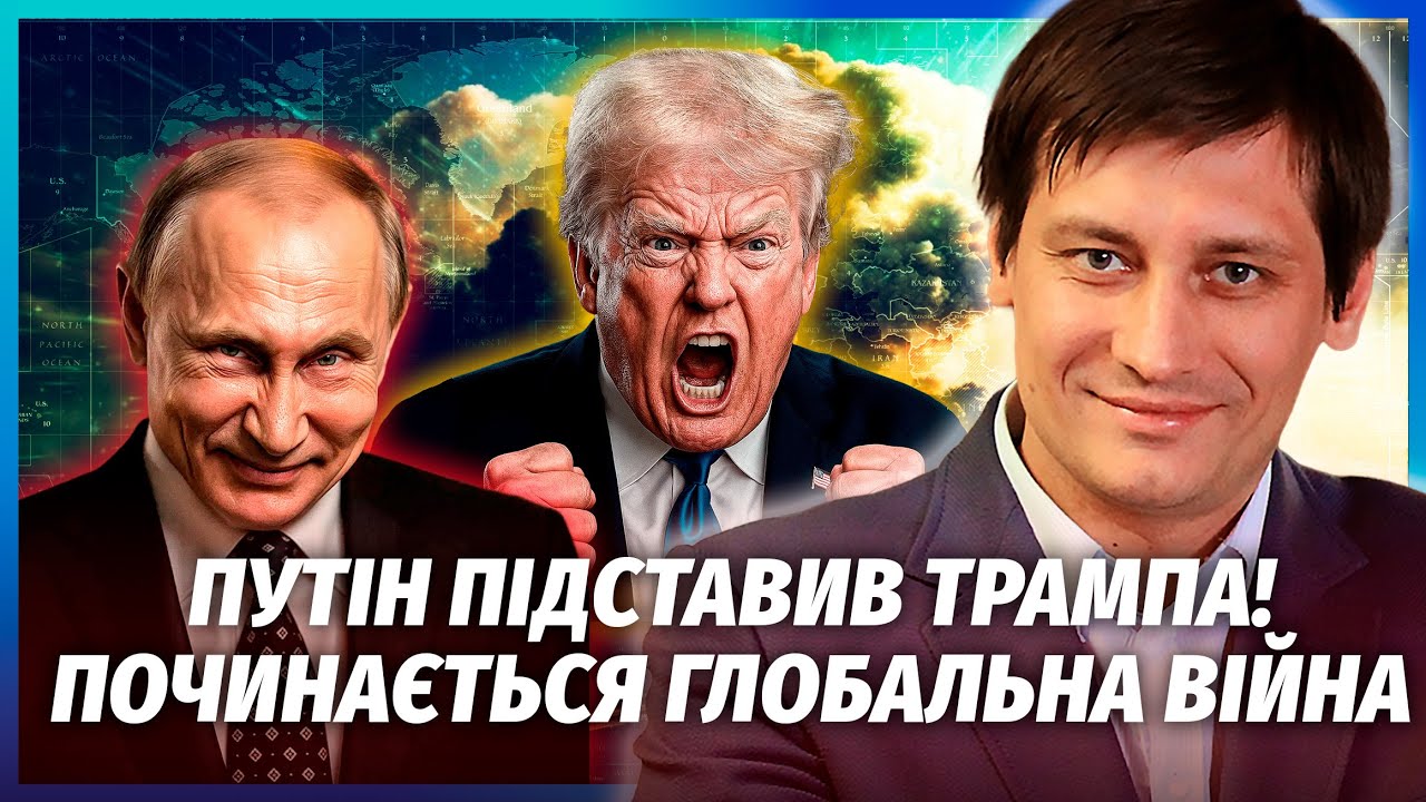 ГУДКОВ: Все! Путін грубо ВІДМОВИВ ТРАМПУ! Війна ЗАКІНЧИТЬСЯ без ПЕРЕГОВОРІВ. 
