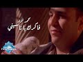 Mohammed Fouad - Fakrak Ya Nassiny (Music Video) | (محمد فؤاد - فاكرك يا ناسيني (فيديو كليب mp3 Mohammed Fouad - Fakrak Ya Nassiny (Music Video) | (محمد فؤاد - فاكرك يا ناسيني (فيديو كليب mp3