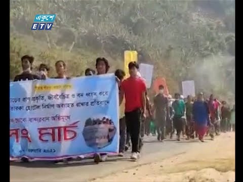 বান্দরবনে চিনবুক পাহাড়ে পাঁচতারকা রিসোর্ট নির্মাণের প্রতিবাদে লংমার্চ