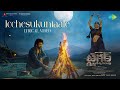 Icchesukuntaale Lyrical Video Tiger Nageswara Rao Ravi Teja Gayatri Bhardwaj GV Prakash