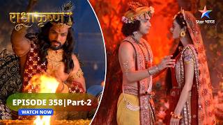 RadhaKrishn | Krishn ne li Maiya Yashoda se vida | राधाकृष्ण | EPISODE-358 Part 2