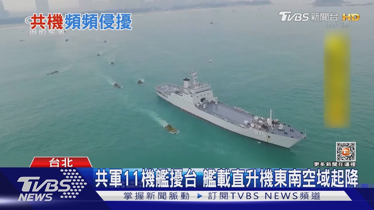 啥東西? 海事頻道出現陸口音喊「可起飛」
