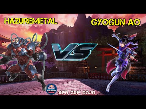 AFO Cup Japan Tekken Dojo HazureMetal (Gigas) vs GYOGUN AO (Kunimitsu)