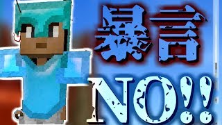【Minecraft】暴言禁止スカイウォーズ【ネタ動画】