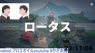 valo 川の流れのように～♪