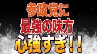 参政党に心強すぎる味方！木下敏之が福岡２区！那覇市議和田圭子さんが「差別的発言の撤回と謝罪を求めます」の署名運動が行われている件