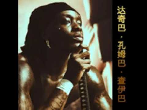 Himra -Dachiba 
