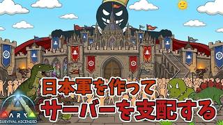 【ARK PVP】寝ている間にお城が崩壊しかけたらしい！参加者募集中！