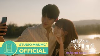 [情報] 凌晨2點的灰姑娘 OST Part.2 - Sam Kim