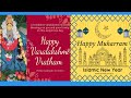 Muharram And Varalakshmi Vratham Wishes