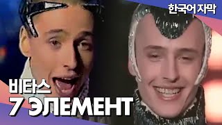 [한글가사/해석] Vitas(비타스) - 7th Element(7원소) (HD)