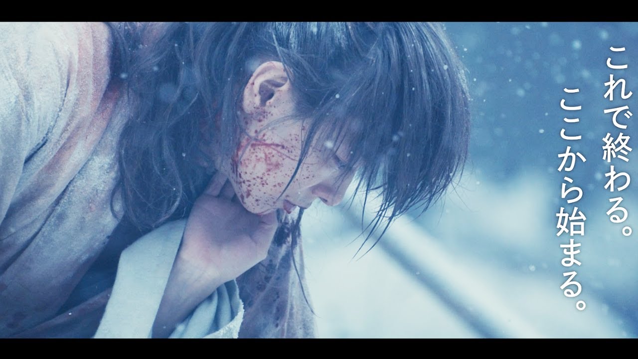 るろうに剣心 最終章 The Final The Beginning 動画 映画上映中 るろうに剣心 最終章 The Final The Beginning 動画 映画上映中