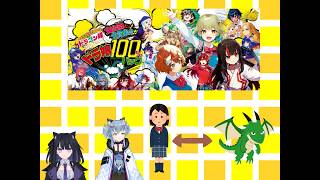 名雪と天狗のデュエマドラゴン娘になりたくないっ！文化祭だョ！全員集合!!ドラ娘100％パック開封配信（生声）