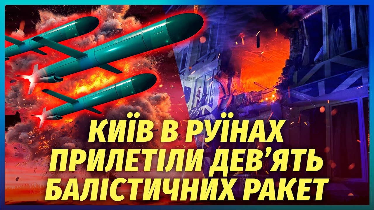 💥Трагедія у Києві! БОМБА ВЛЕТІЛА В КЛІНІКУ З 70 ЛЮДЬМИ. Масова евакуація. Під?
