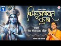 Vishesh Prasaran Greater Noida Shrimad Bhagwat Katha Day 1 Bageshwar Dham Sarkar