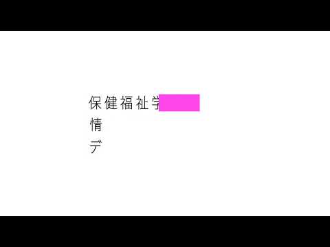 造形デザイン学科 岡山県立大学ロゴアニメーション