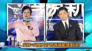 [討論] 2014羅淑蕾:柯文哲帳管亂七八糟 決不改過