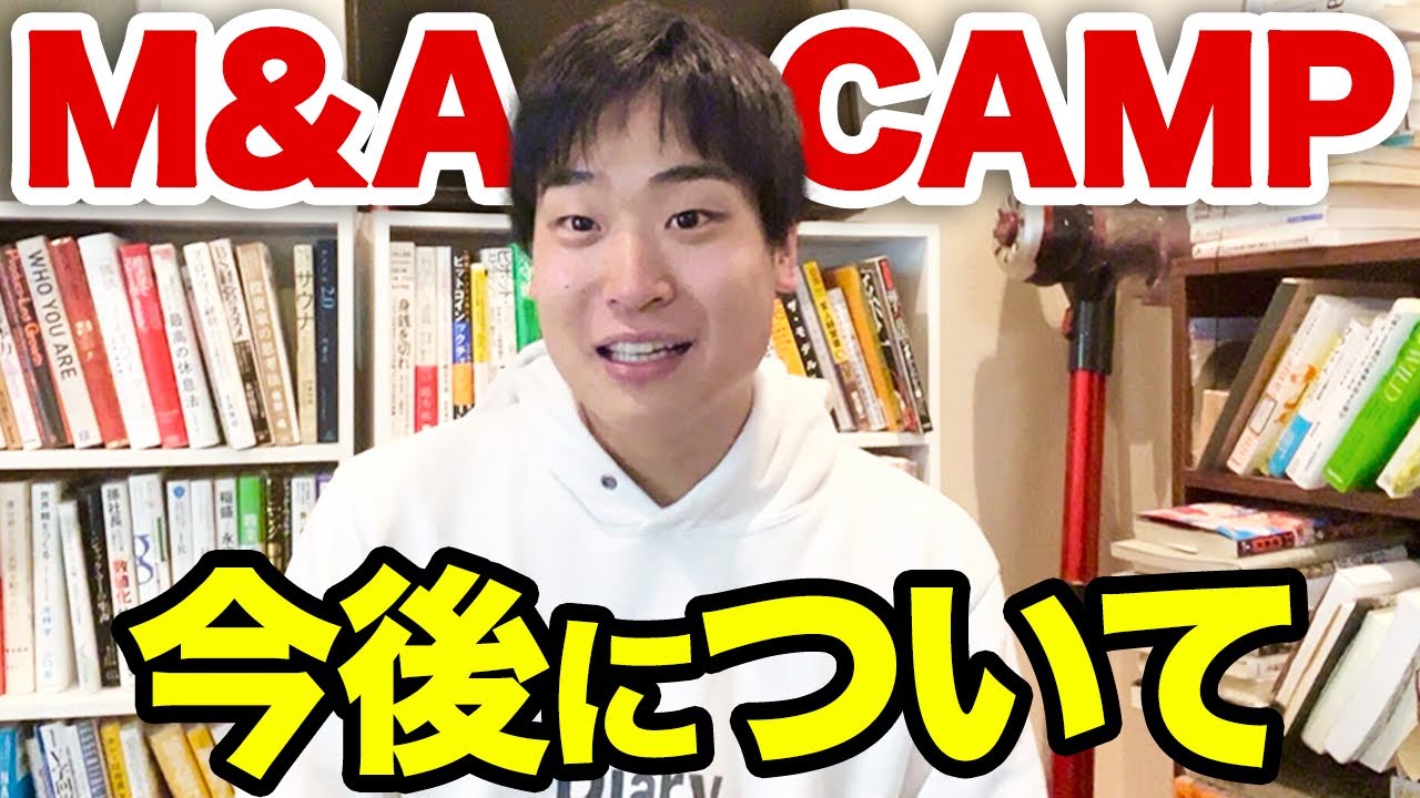 M&A CAMPの今後の展望|赤字スタートからどう事業化するのか、創業者が構想を全公開