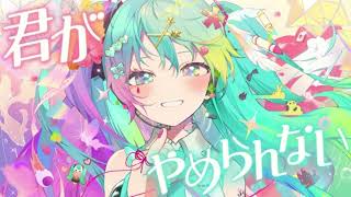 愛言葉V /DECO*27  covered by 叶果-Kyoka-【歌ってみた】
