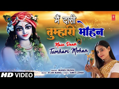 मैं दासी तुम्हारी मोहन Main Daasi Tumhari Mohan — watch video