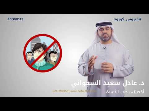 ارتداء الكمامات الطبية ومدى صحة ذلك