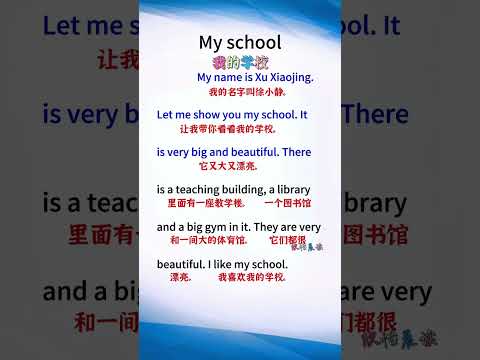 1015 每天读一篇英语作文，积累素材，培养语感。#零基础学英语 #孩子教育 #提升自己#myschoolday