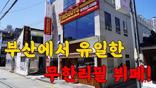 トゥガイジュ サジク店