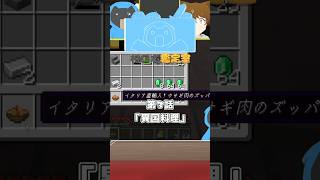 【村ロボ鑑定室】買取額が意外過ぎた高級品スープ  第3話  #shorts #マイクラ #minecraft