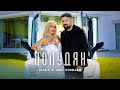Alisia & Тoni Storaro - Полудях | Алисия и Тони Стораро - Poludyah [Official 4k Video], 2023