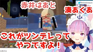 湊あくあ、はあちゃまと出会う【2020/9/25】
