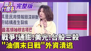 關我什麼事 20260319