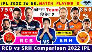 RCB vs Sunrisers Hyderabad Team Comparison|SRH vs RCB Playing 11 2022|RCB vs SRH 2022