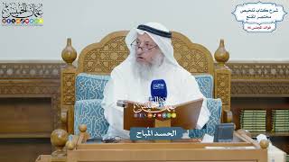 4423 - الحسد المُباح - عثمان الخميس