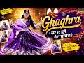Ghaghra सर रर घूमे तेरा घाघरा New Rajasthani Song 2026 Latest Marw