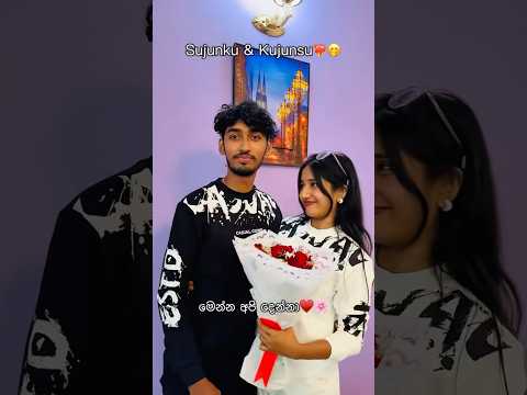 ආදරේ♥️🥺…… #couplegoal #fyp #foryou #kumisdaybook