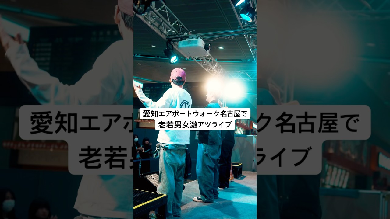 Live Digest🎞️2nd フルアルバム「VOX LETTER ２」リリース記念フリーライブ📍愛知・エアポートウォーク名古屋 #かさぶた #日テレ #DayDay #エンディングテーマ