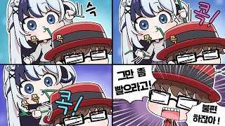 아 좀 불편하셔도 되잖아요 가만히 좀 계세요