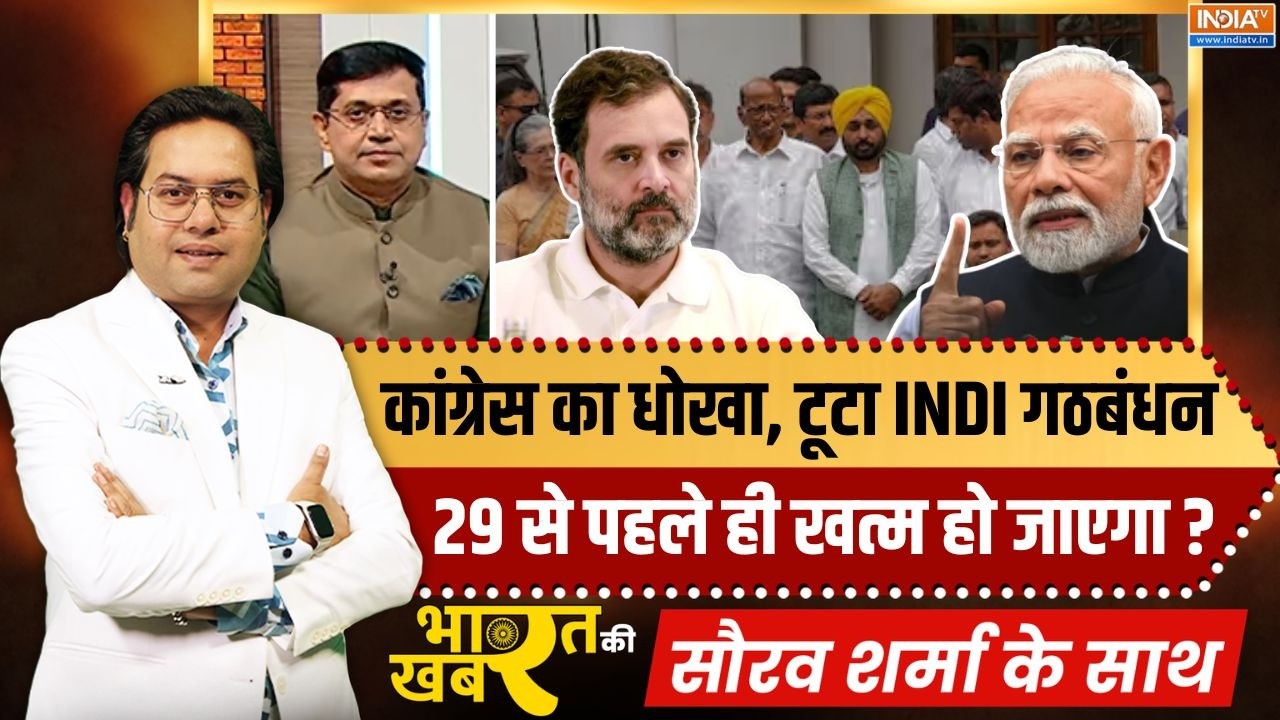 Bharat Ki Khabar | Saurav Sharma : कांग्रेस का धोखा, टूटा INDI गठबंधन! | DMK | Congress | Be