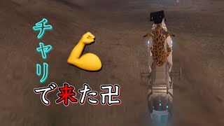 ヒョウ柄×バイクで田舎のヤ○キーになりきるヤギ【Goat Simulator】