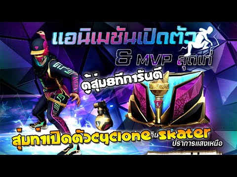 โกงฟีฟาย