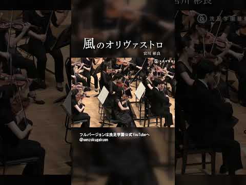 風のオリヴァストロ